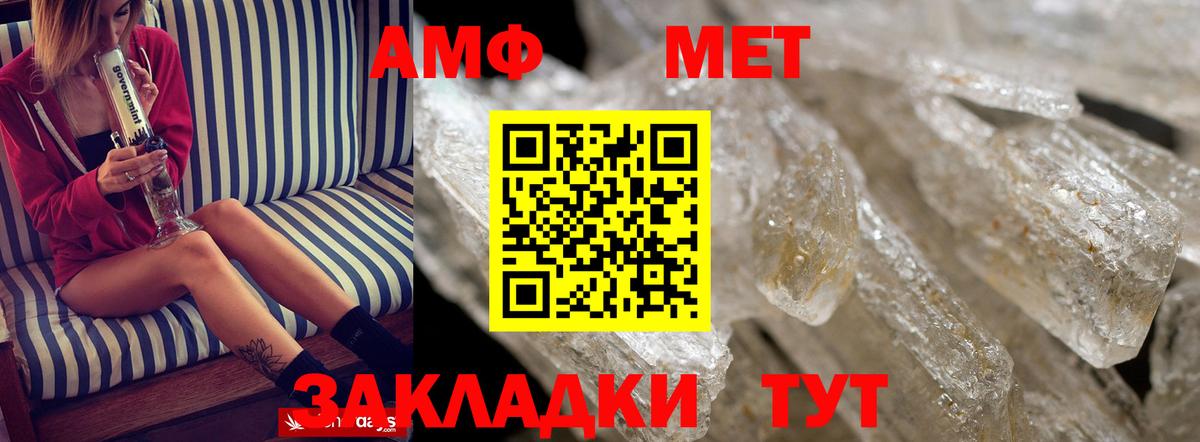 Уфа  Amphetamine  Вход с VPN  Амфетамин Розовый 