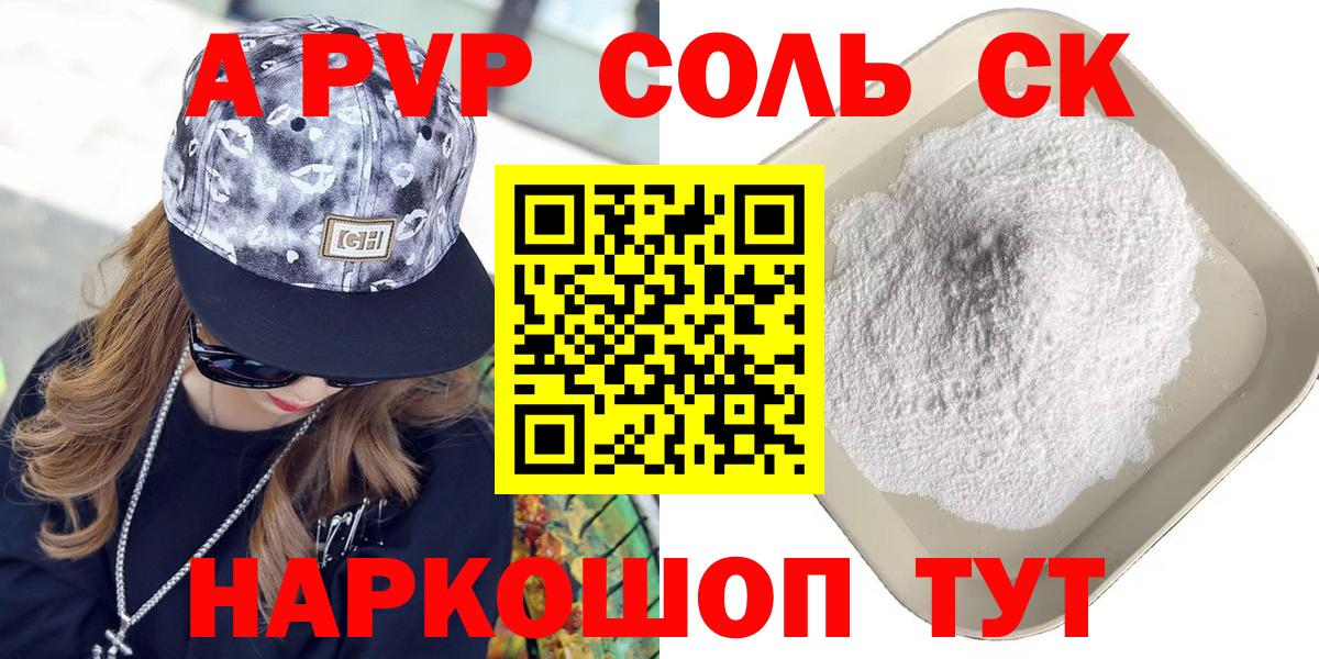 APVP мука Уфа
