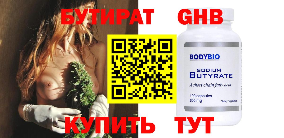 БУТИРАТ оксана Уфа