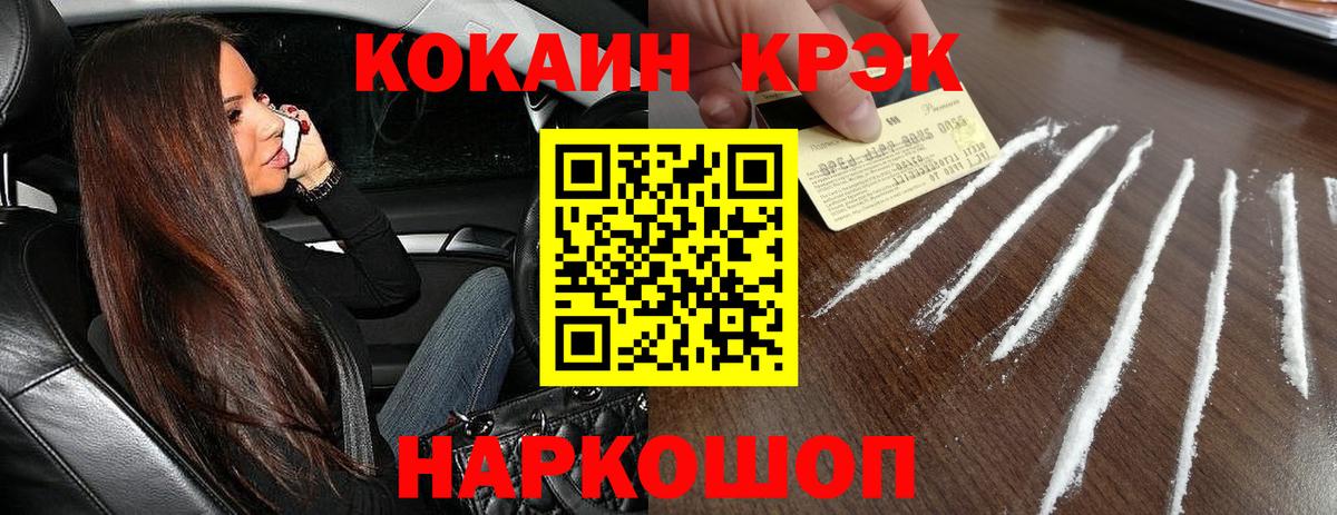 Cocaine Fish Scale Уфа