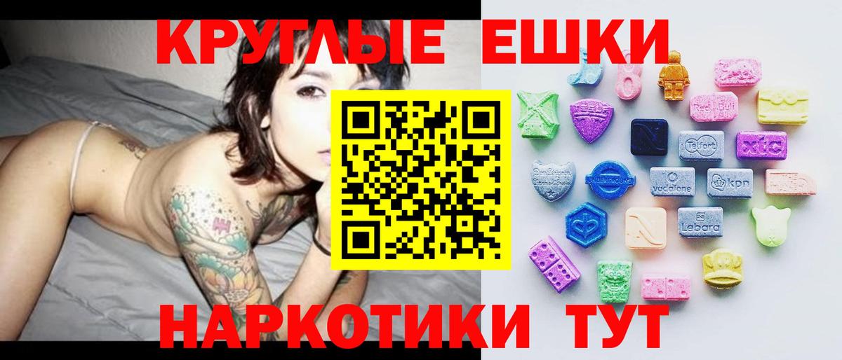 Ecstasy круглые Уфа