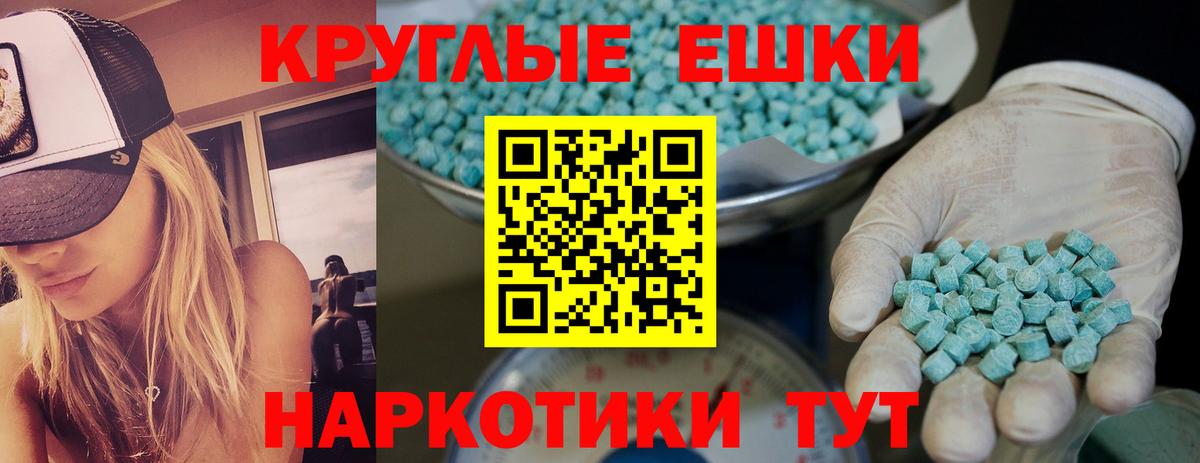 ЭКСТАЗИ XTC  ЭКСТАЗИ  Уфа  Вход с VPN  Ecstasy TESLA 