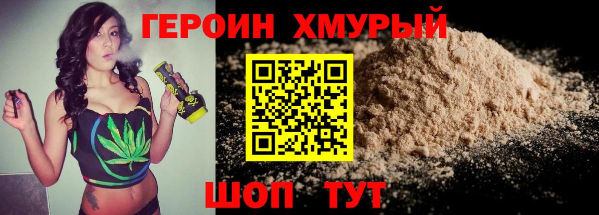 ГЕРОИН гречка  Вход с VPN  ГЕРОИН  Уфа 