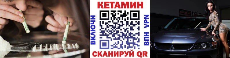 мега как войти  магазин продажи наркотиков  Уфа  КЕТАМИН VHQ 