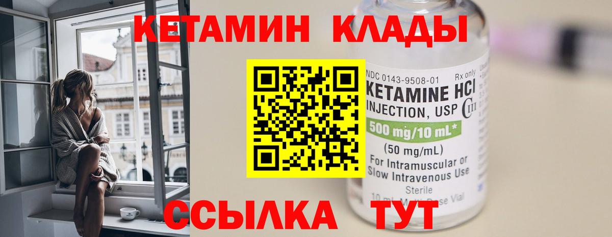 Кетамин VHQ  Вход с VPN  Уфа  Кетамин ketamine 