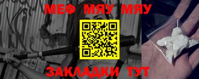 мефедрон мука Наро-Фоминск