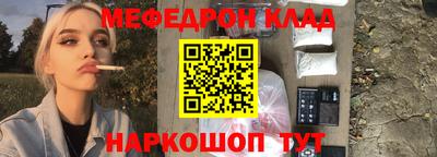 мефедрон мука Наро-Фоминск