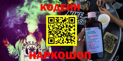 бутират Нальчик