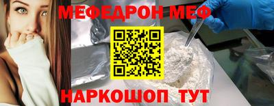 мефедрон мука Наро-Фоминск