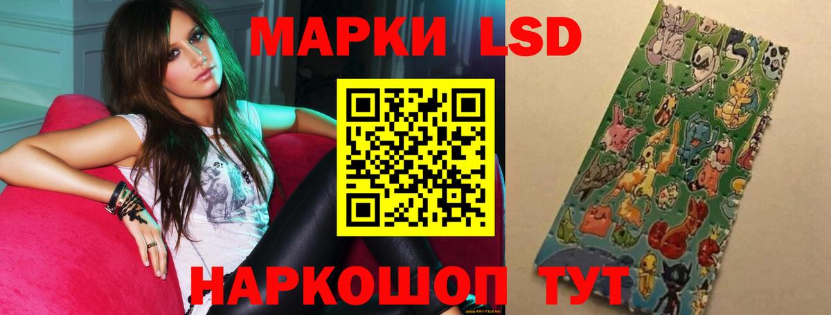 ЛСД экстази кислота Уфа
