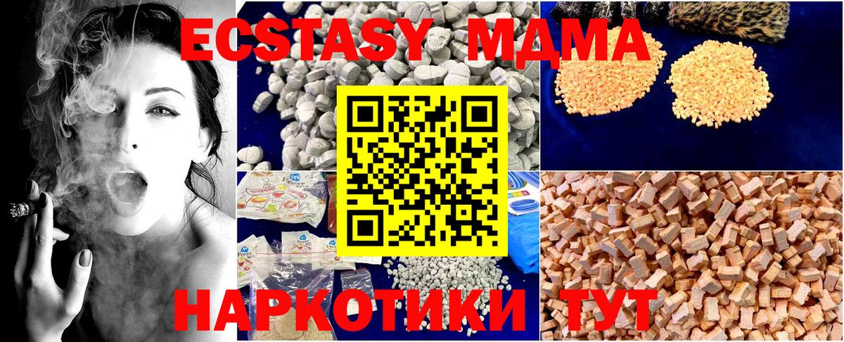 MDMA crystal  Вход с VPN  МДМА  Уфа  МДМА молли 