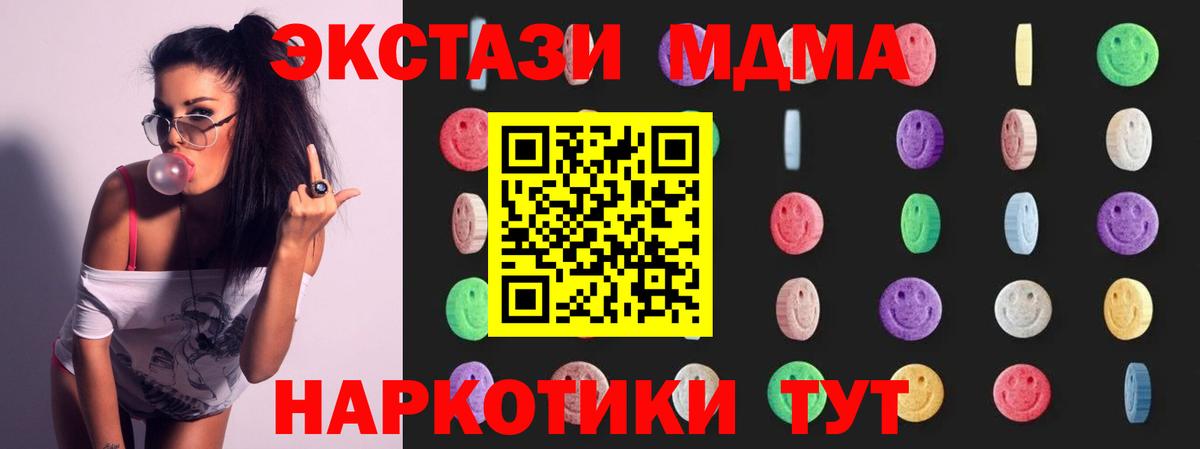 МДМА crystal Уфа