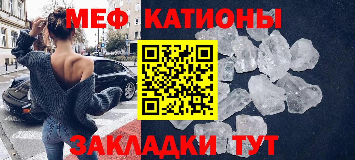 Меф мука Уфа