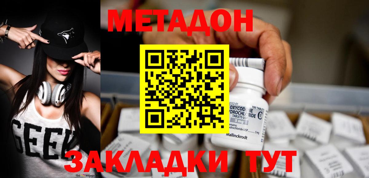 Уфа  Метадон methadone  ОМГ ОМГ   Метадон мёд  Вход с VPN 