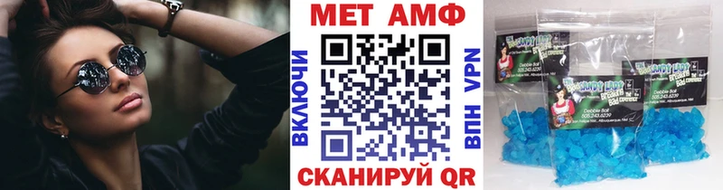 МЕТАМФЕТАМИН мет  Уфа 