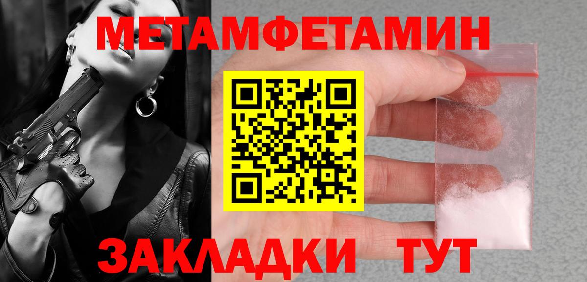 МЕТАМФЕТАМИН Декстрометамфетамин 99.9% Уфа