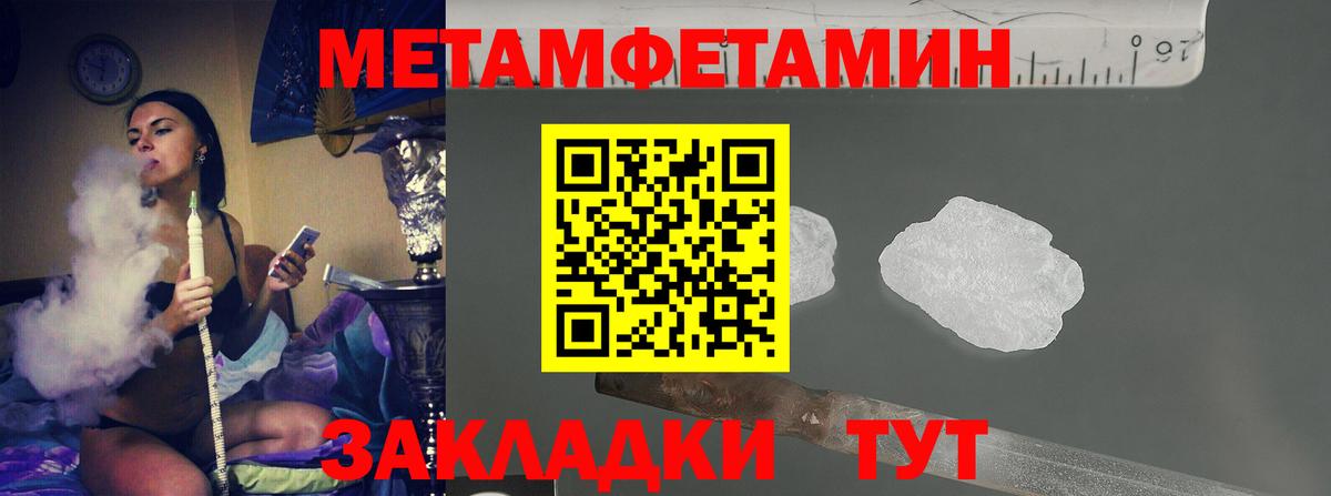Метамфетамин кристалл  Вход с VPN  Метамфетамин кристалл  Уфа 