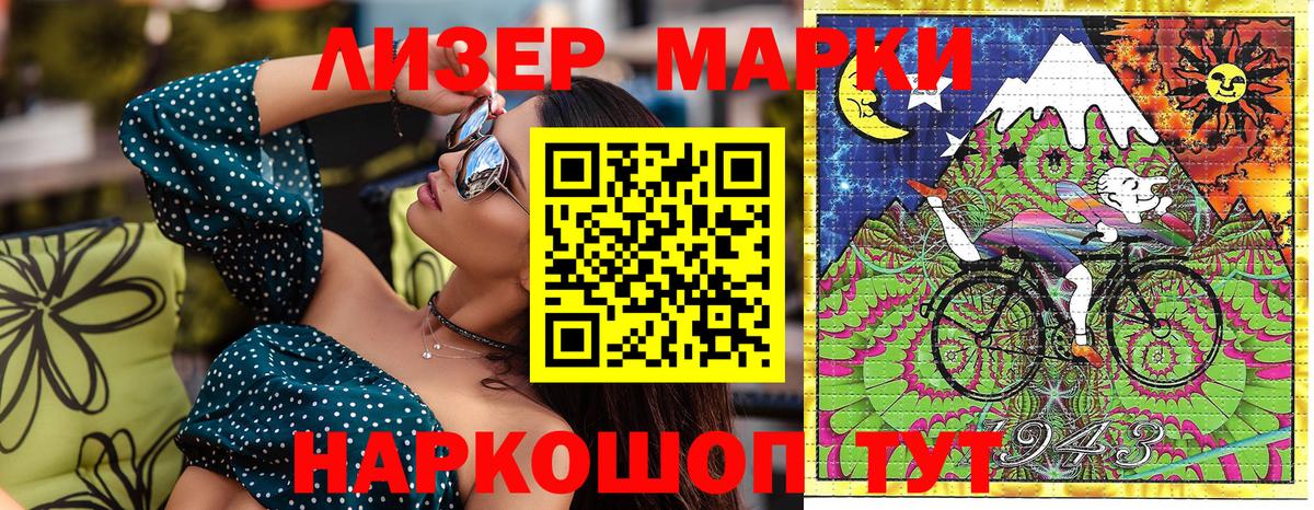Марки 25I-NBOMe 1,8мг Уфа