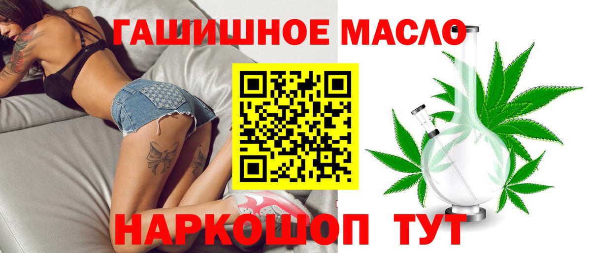 Уфа  ТГК жижа  Дистиллят ТГК THC oil  Вход с VPN 